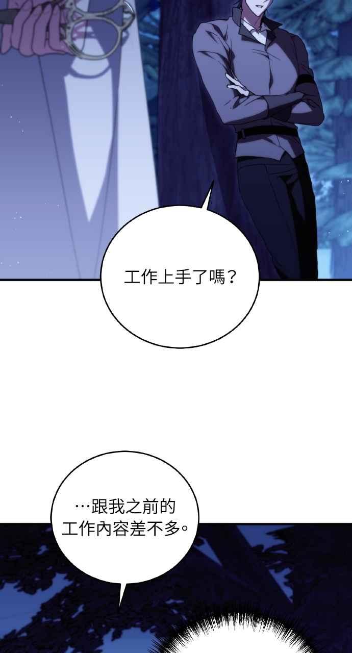 死了还执著什么 第6话 第79页