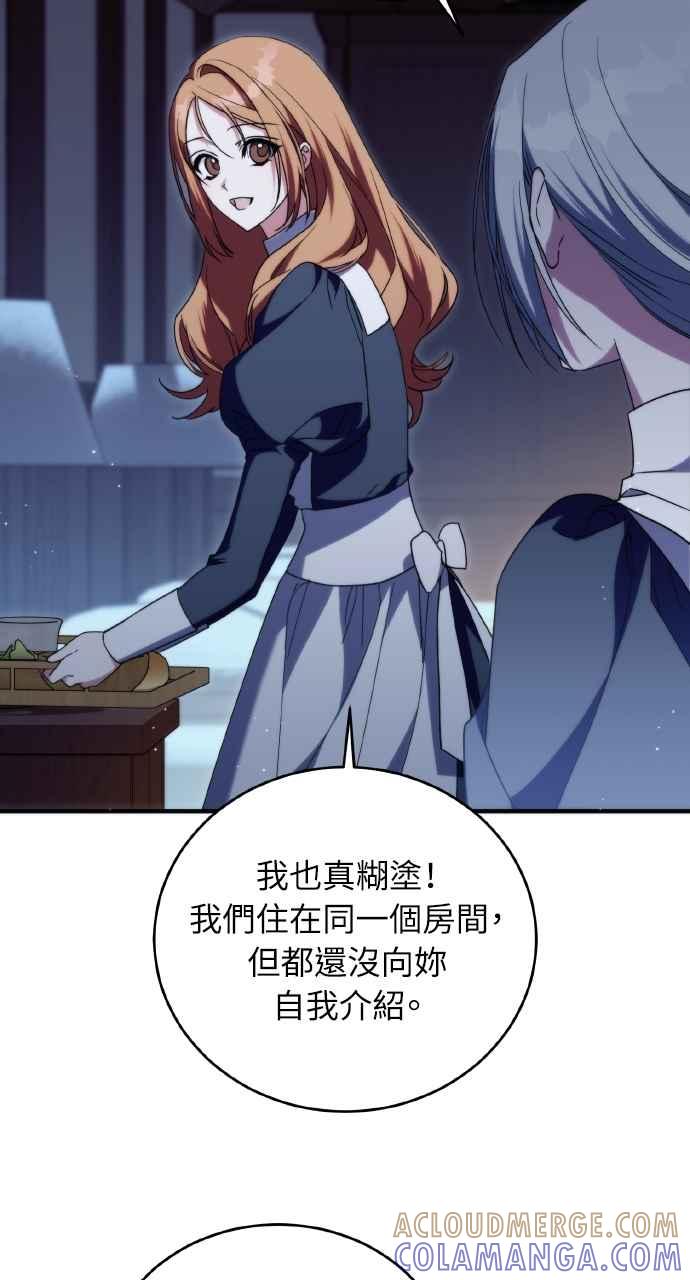 死了还执著什么 第6话 第45页
