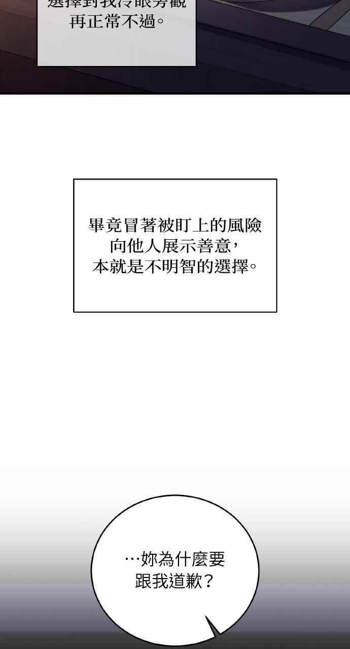 死了还执著什么 第6话 第51页