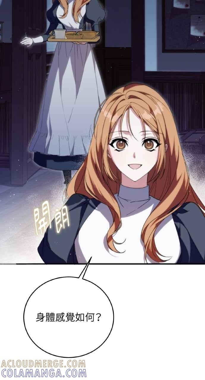 死了还执著什么 第6话 第41页