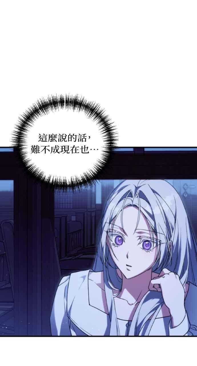 死了还执著什么 第6话 第64页