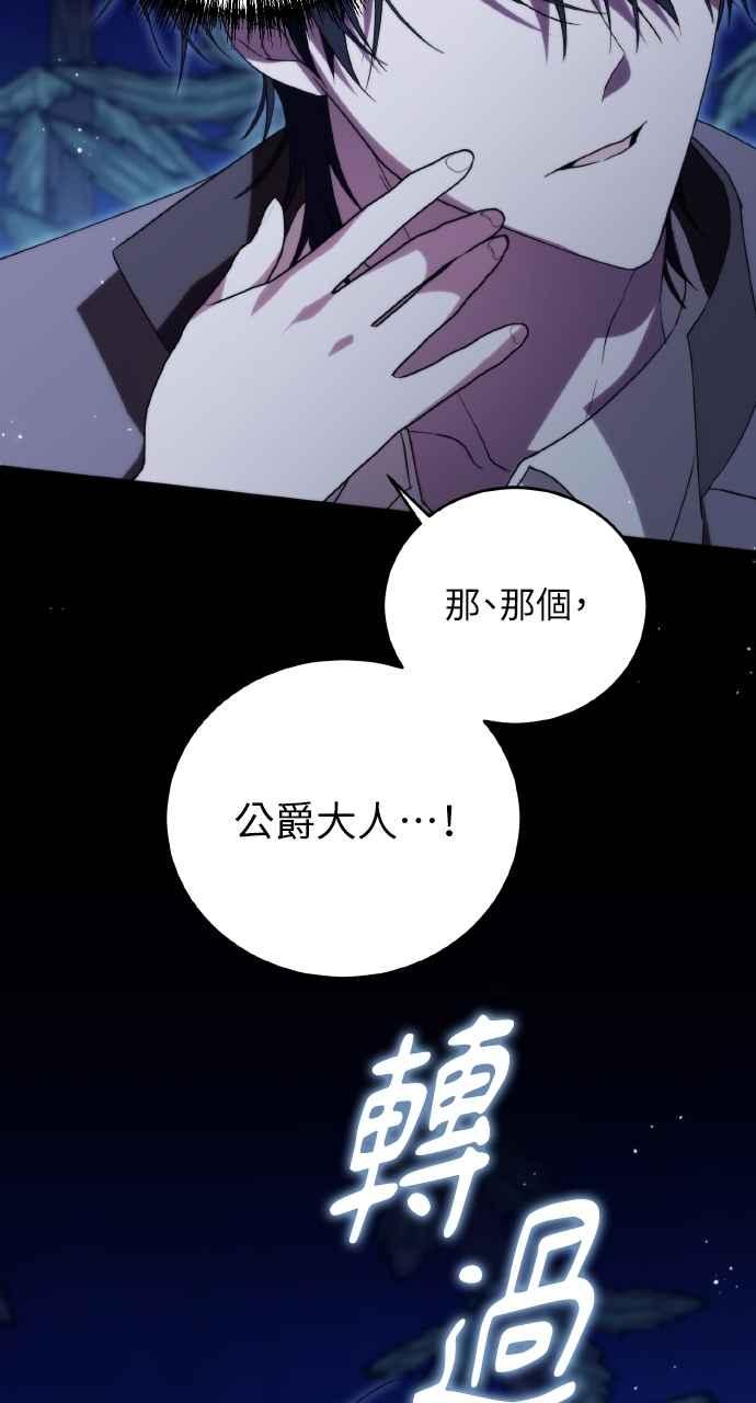 死了还执著什么 第6话 第103页