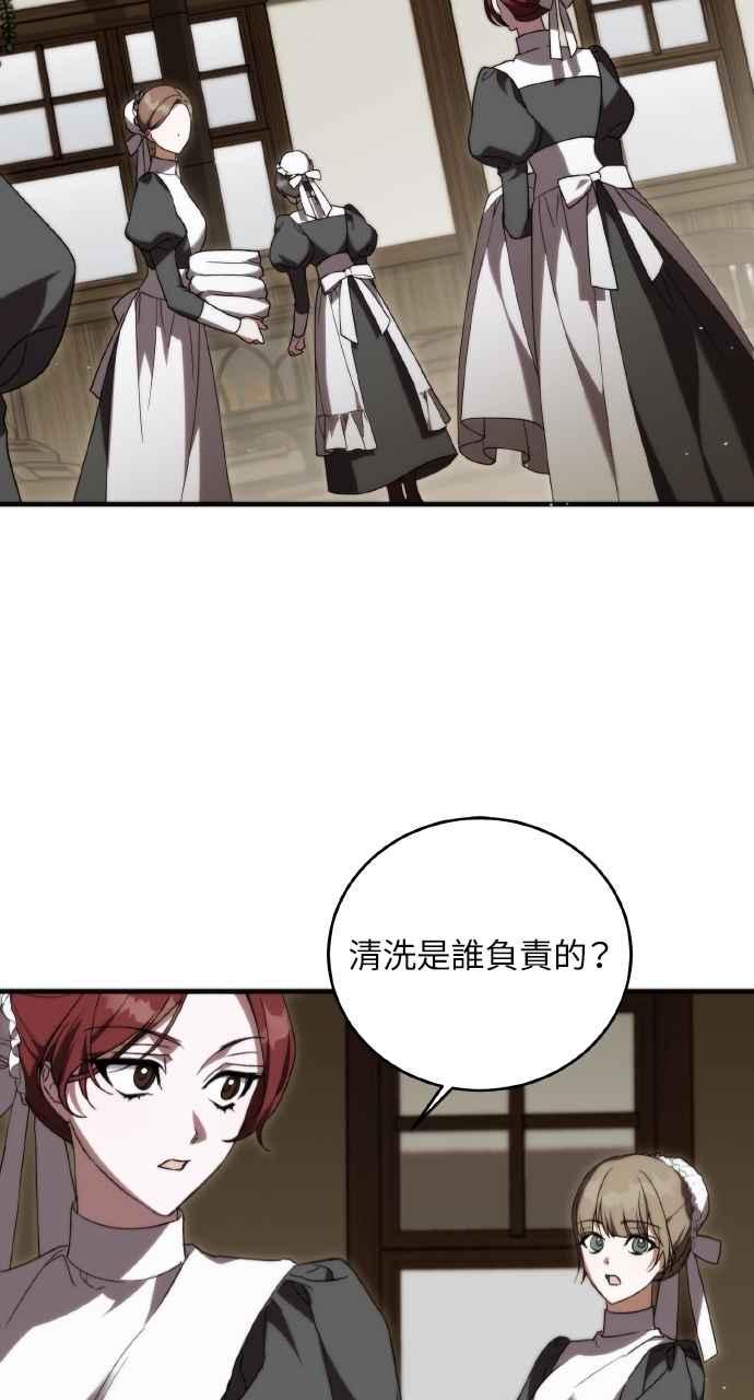 死了还执著什么 第6话 第2页