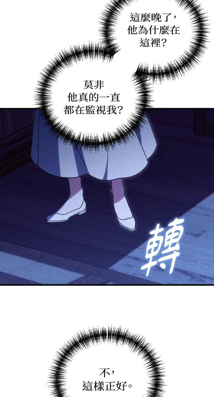 死了还执著什么 第6话 第72页