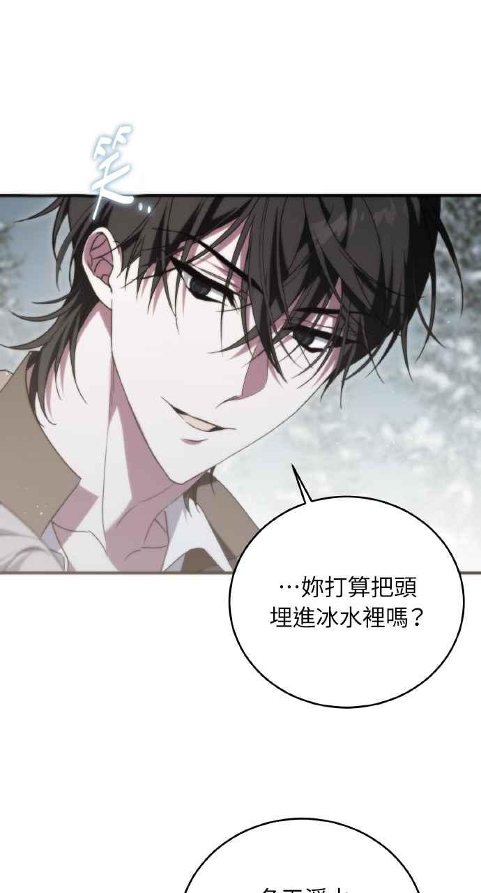 死了还执著什么 第6话 第28页