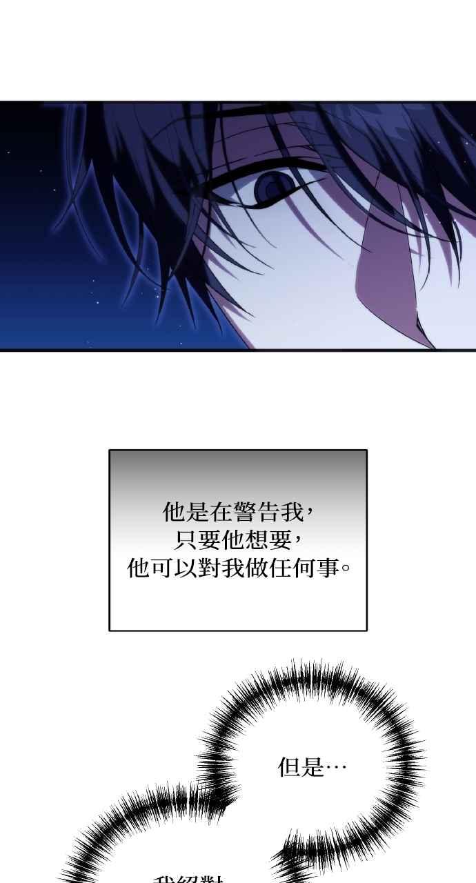 死了还执著什么 第6话 第90页