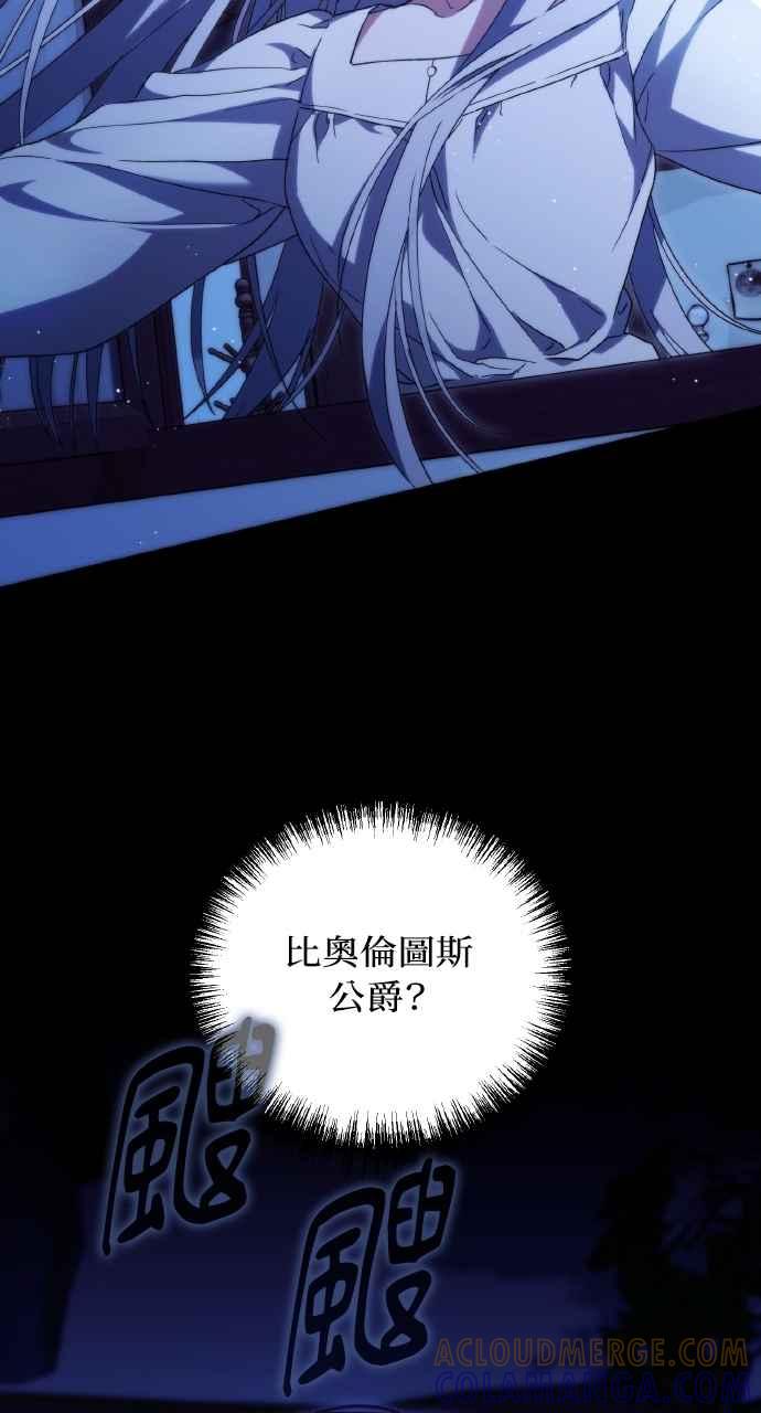 死了还执著什么 第6话 第69页