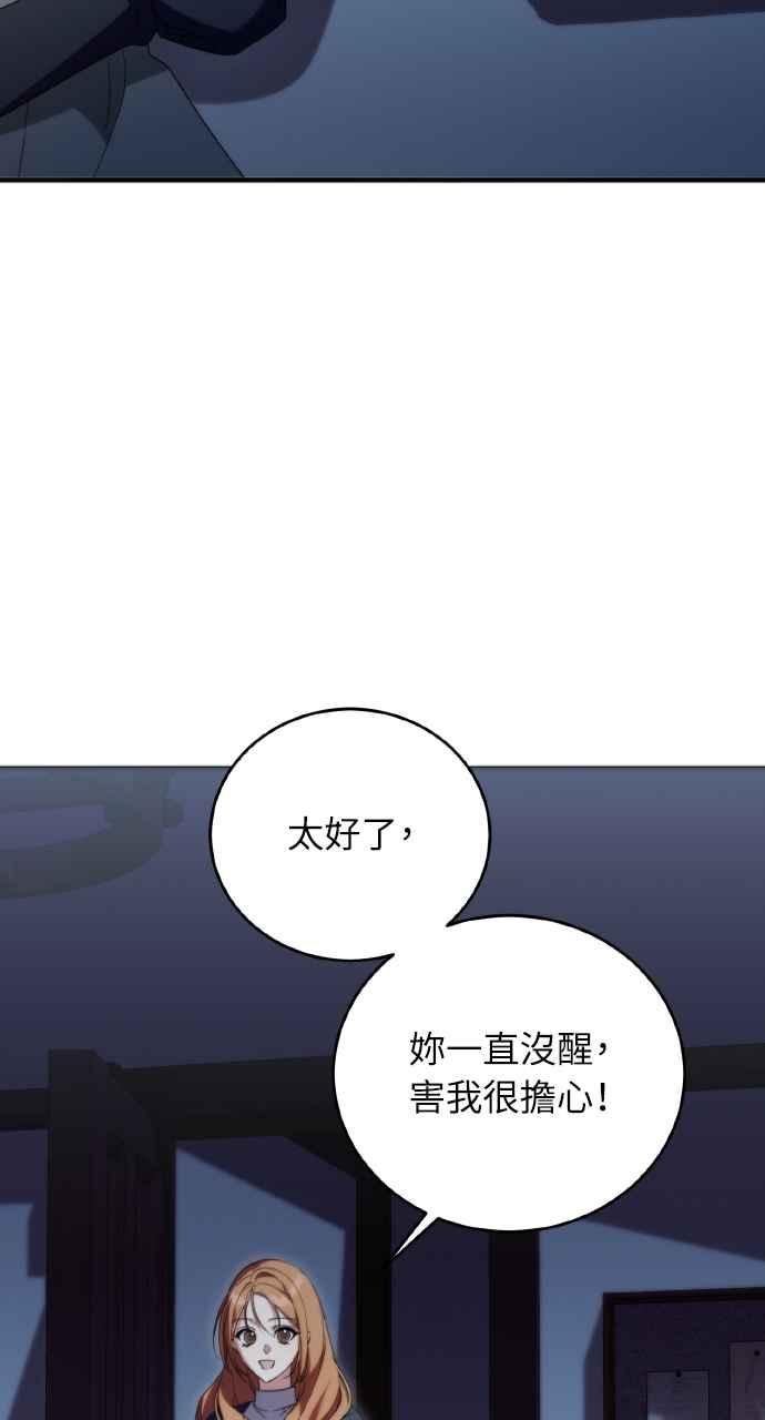死了还执著什么 第6话 第40页