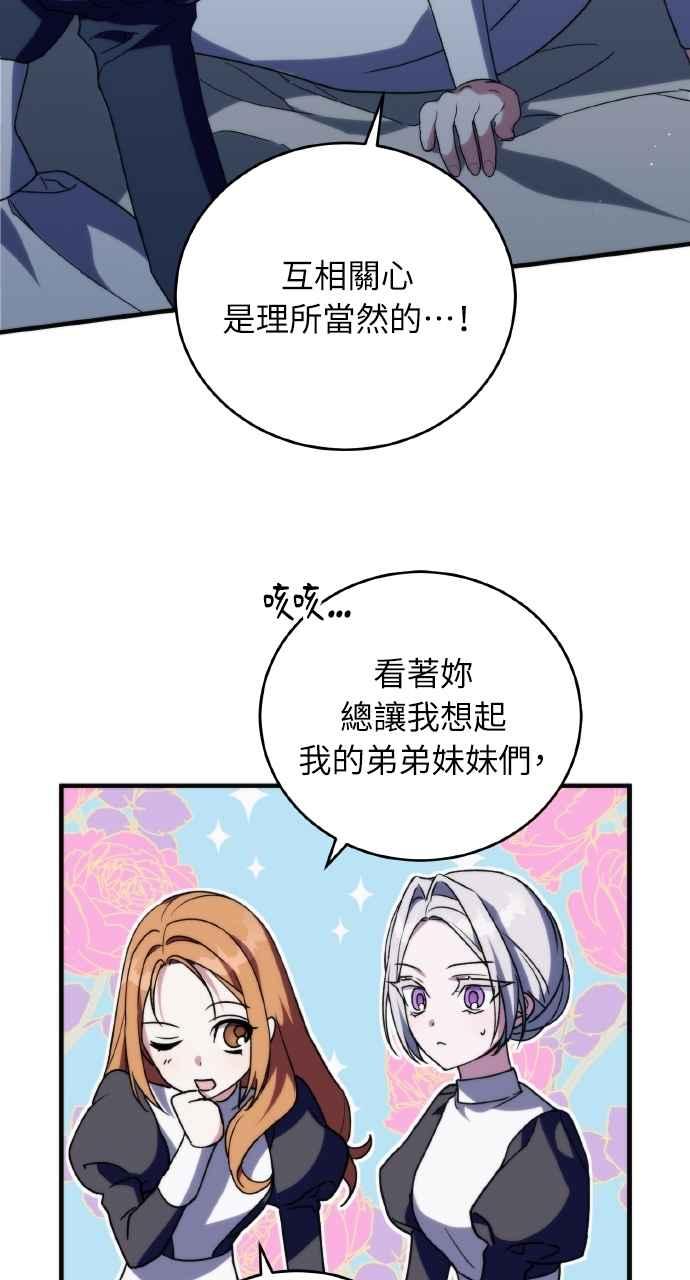死了还执著什么 第6话 第56页