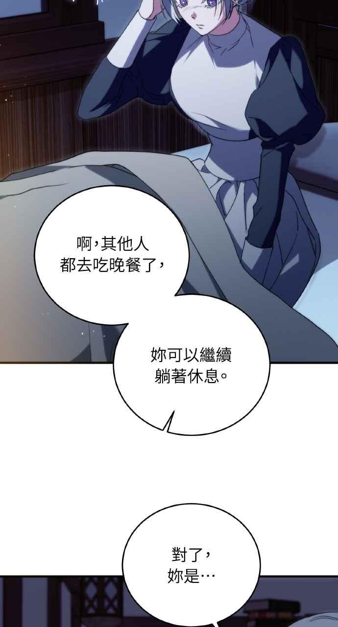 死了还执著什么 第6话 第44页