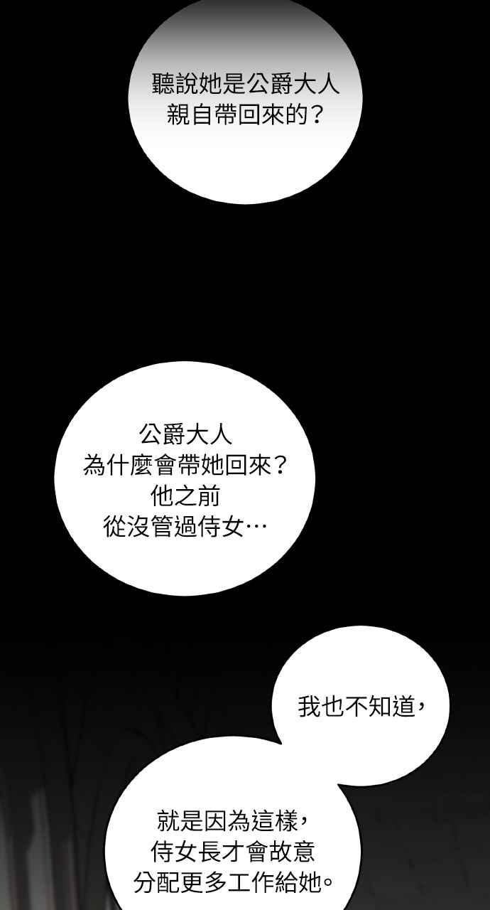 死了还执著什么 第6话 第12页