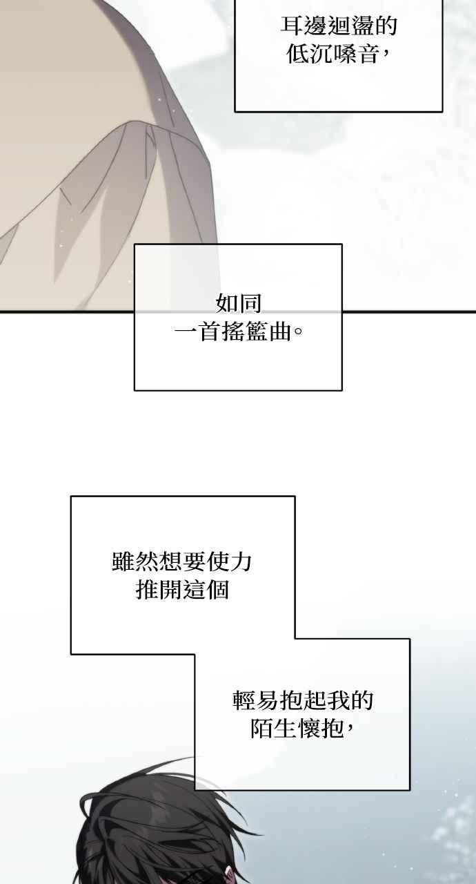 死了还执著什么 第6话 第32页