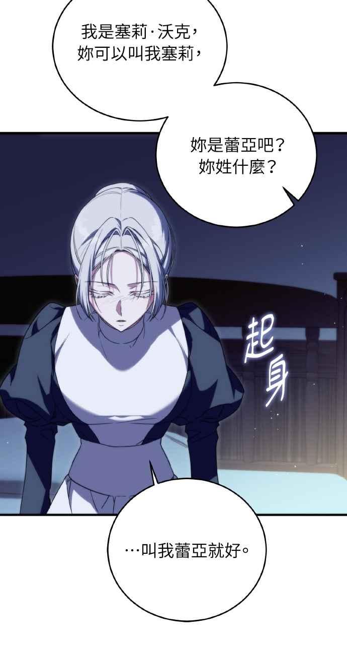 死了还执著什么 第6话 第46页