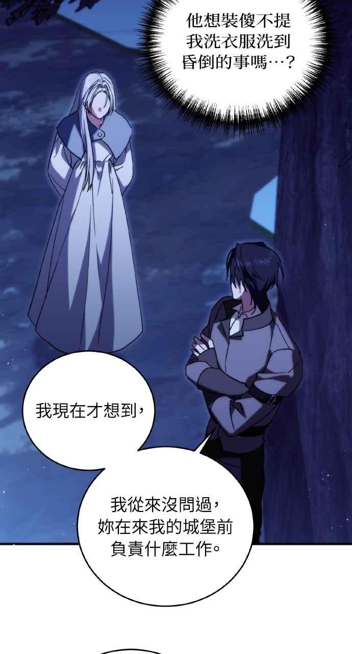 死了还执著什么 第6话 第80页