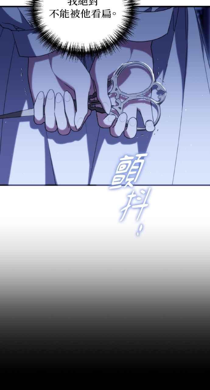 死了还执著什么 第6话 第91页