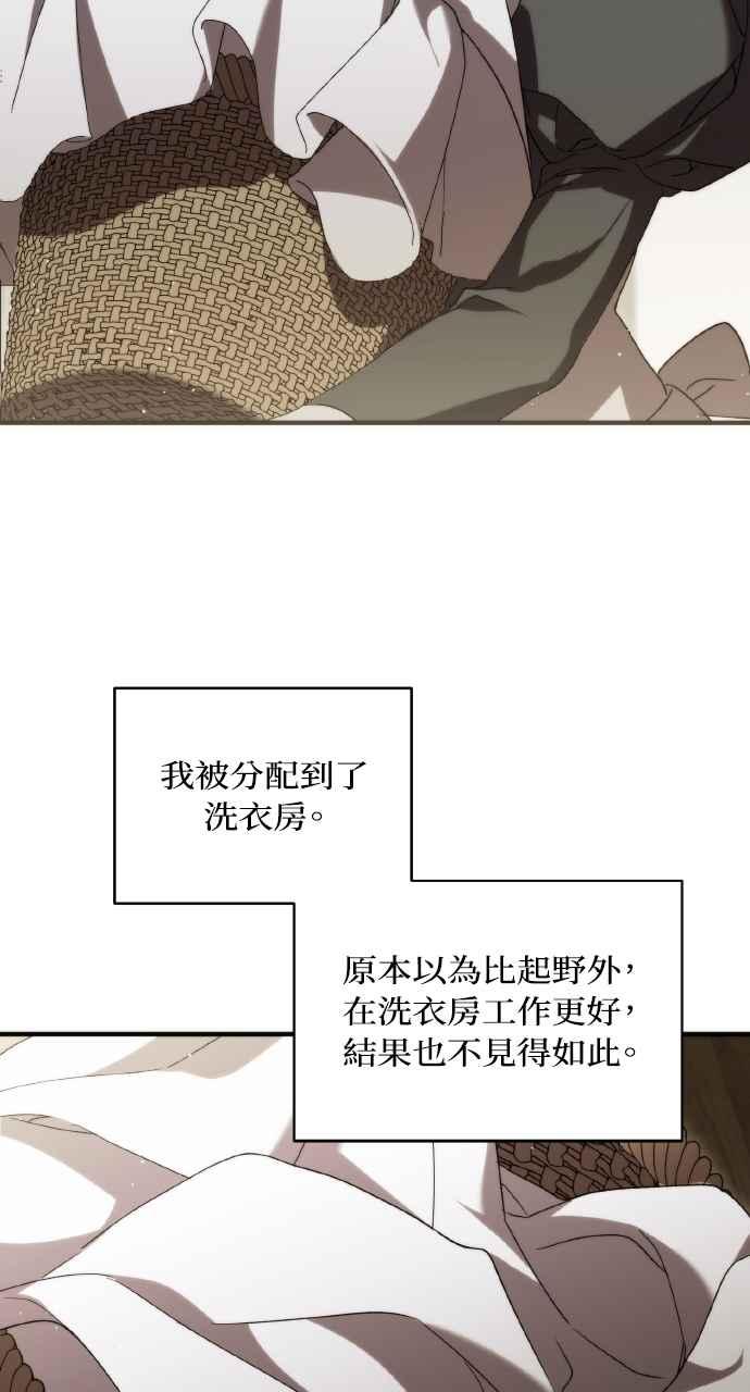 死了还执著什么 第6话 第8页