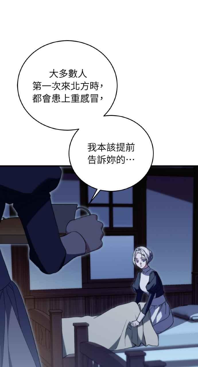 死了还执著什么 第6话 第42页