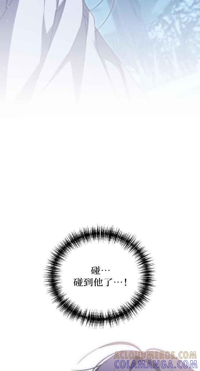 死了还执著什么 第6话 第105页