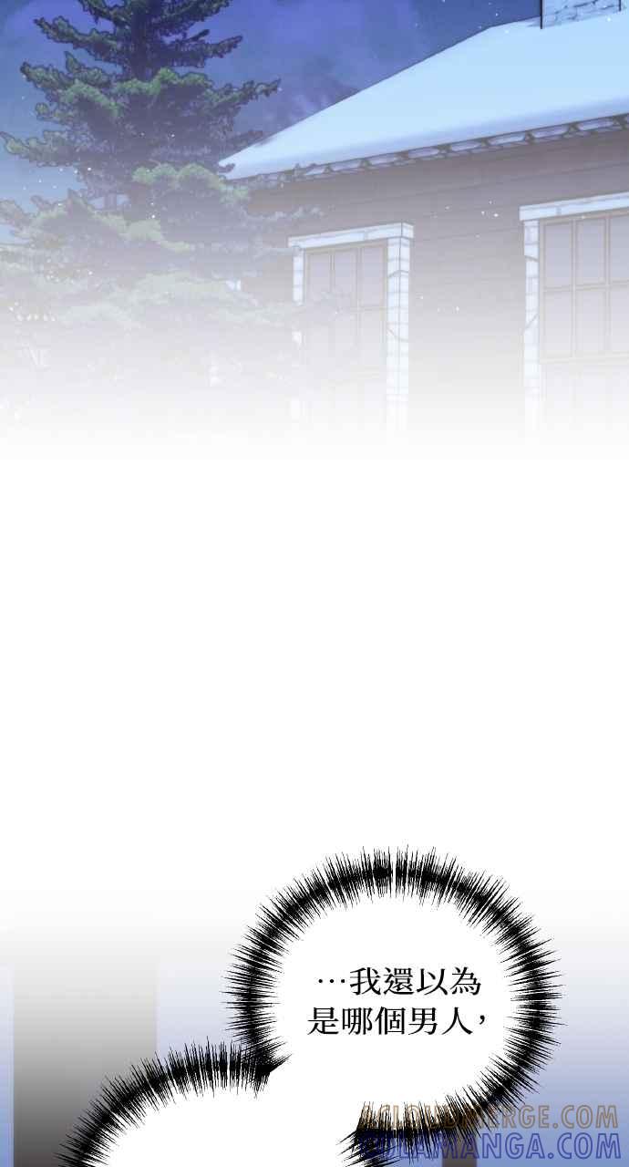 死了还执著什么 第6话 第61页
