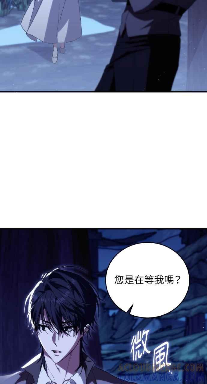 死了还执著什么 第6话 第77页