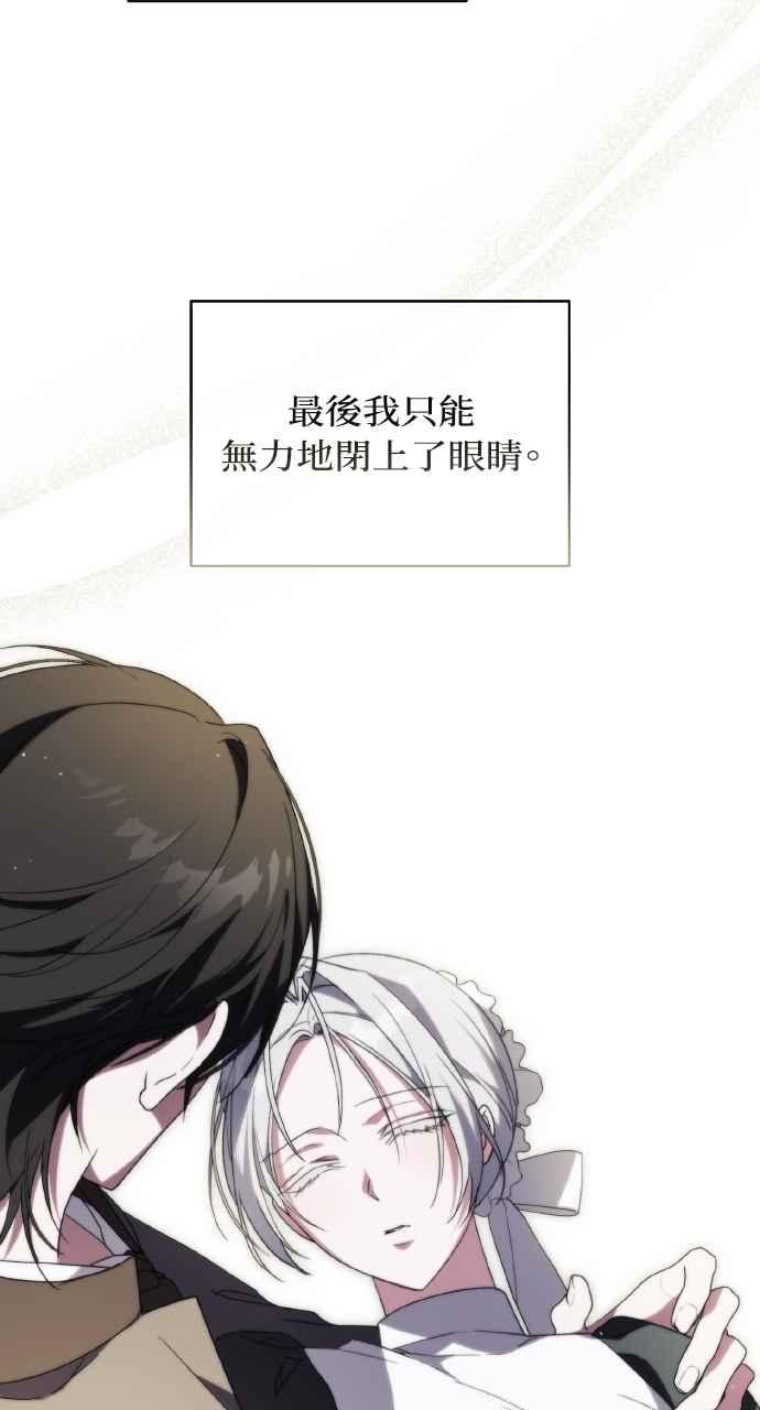 死了还执著什么 第6话 第34页