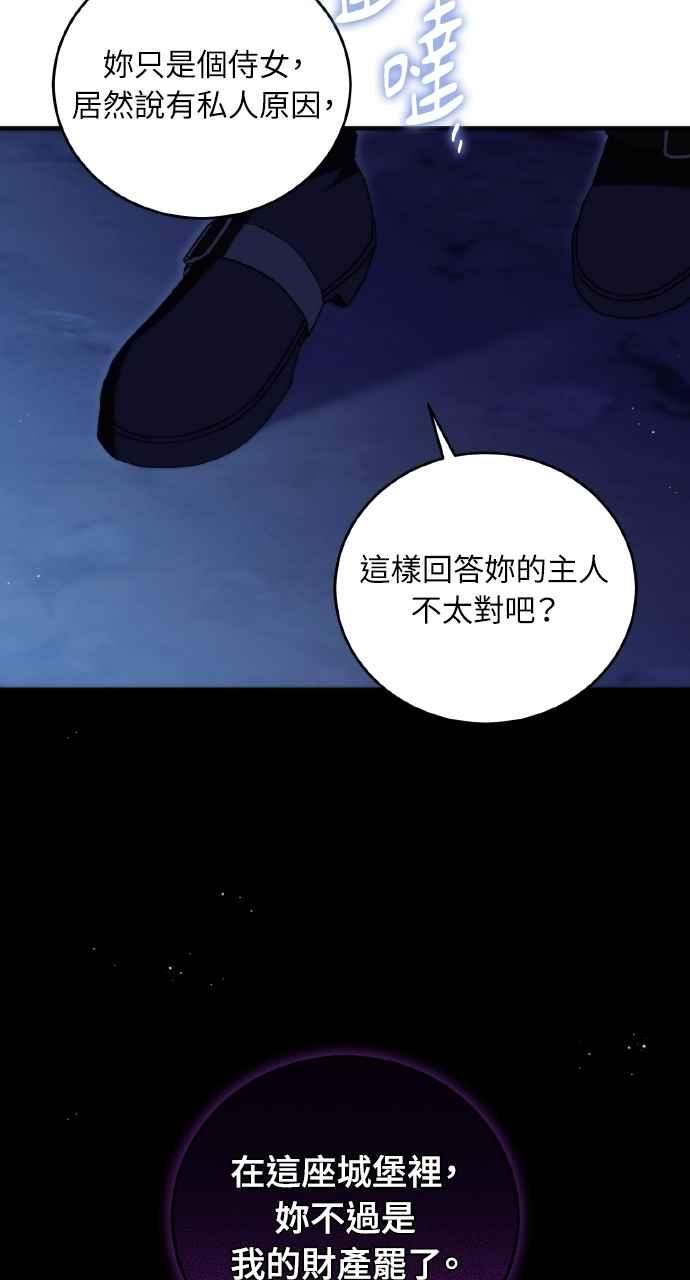 死了还执著什么 第6话 第87页