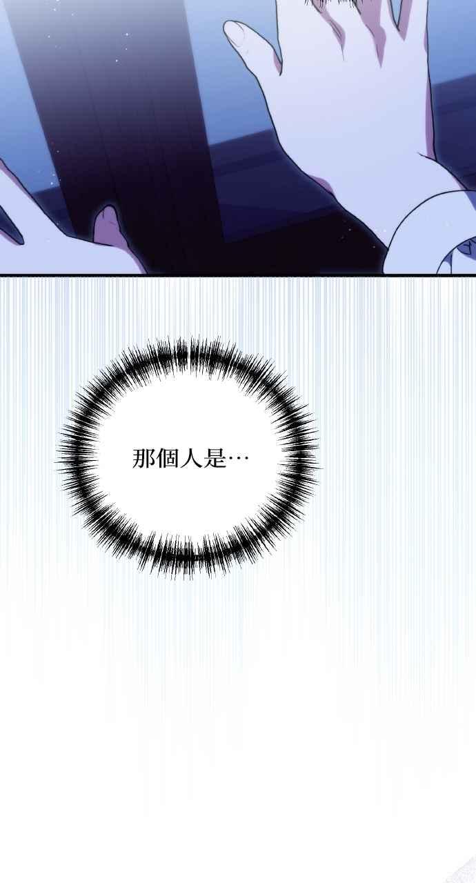 死了还执著什么 第6话 第67页