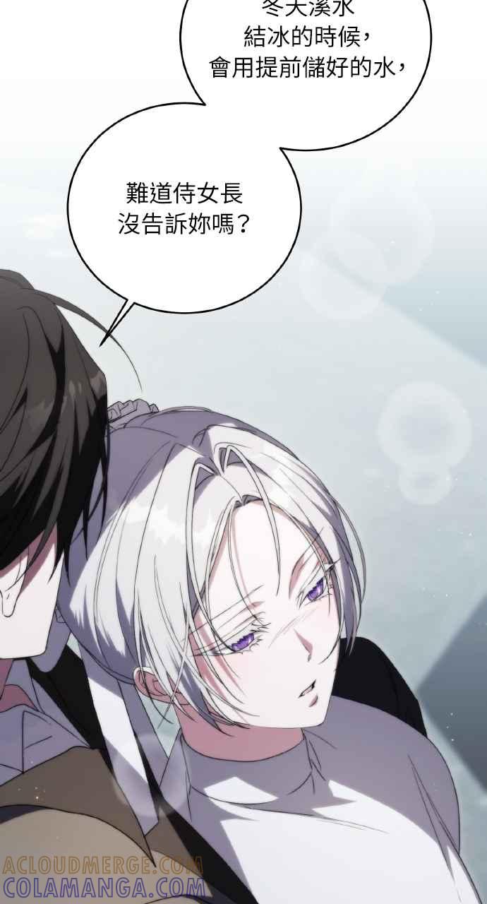 死了还执著什么 第6话 第29页