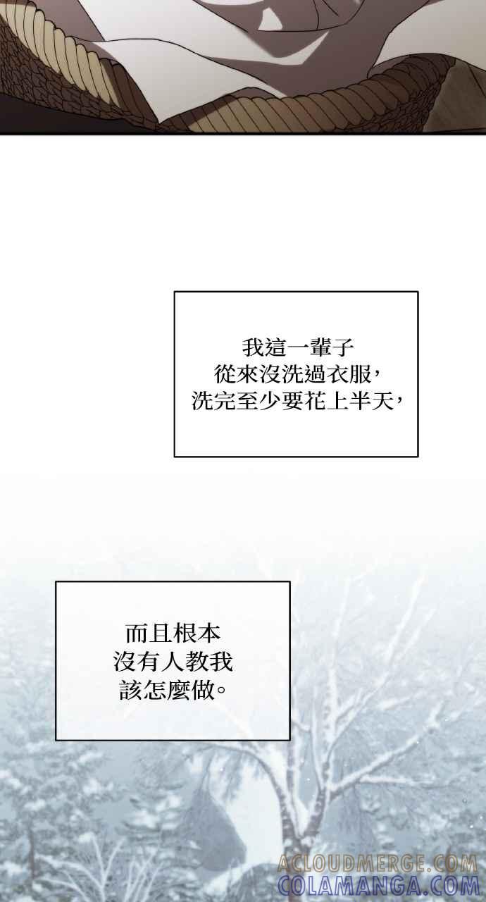 死了还执著什么 第6话 第9页