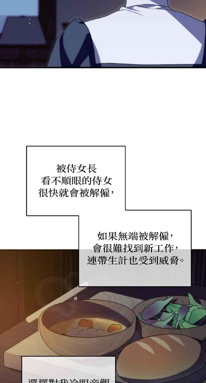 死了还执著什么 第6话 第50页