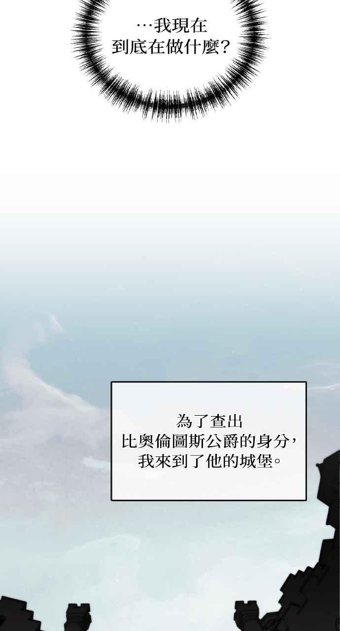 死了还执著什么 第6话 第18页