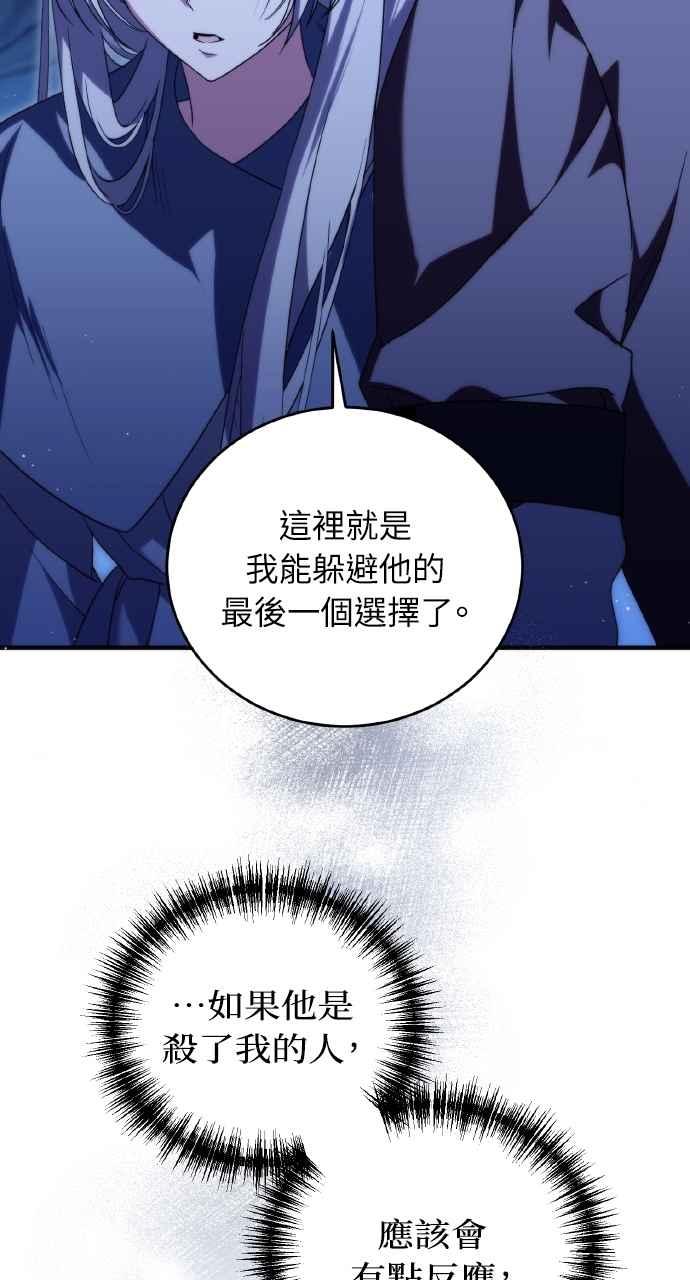 死了还执著什么 第6话 第94页