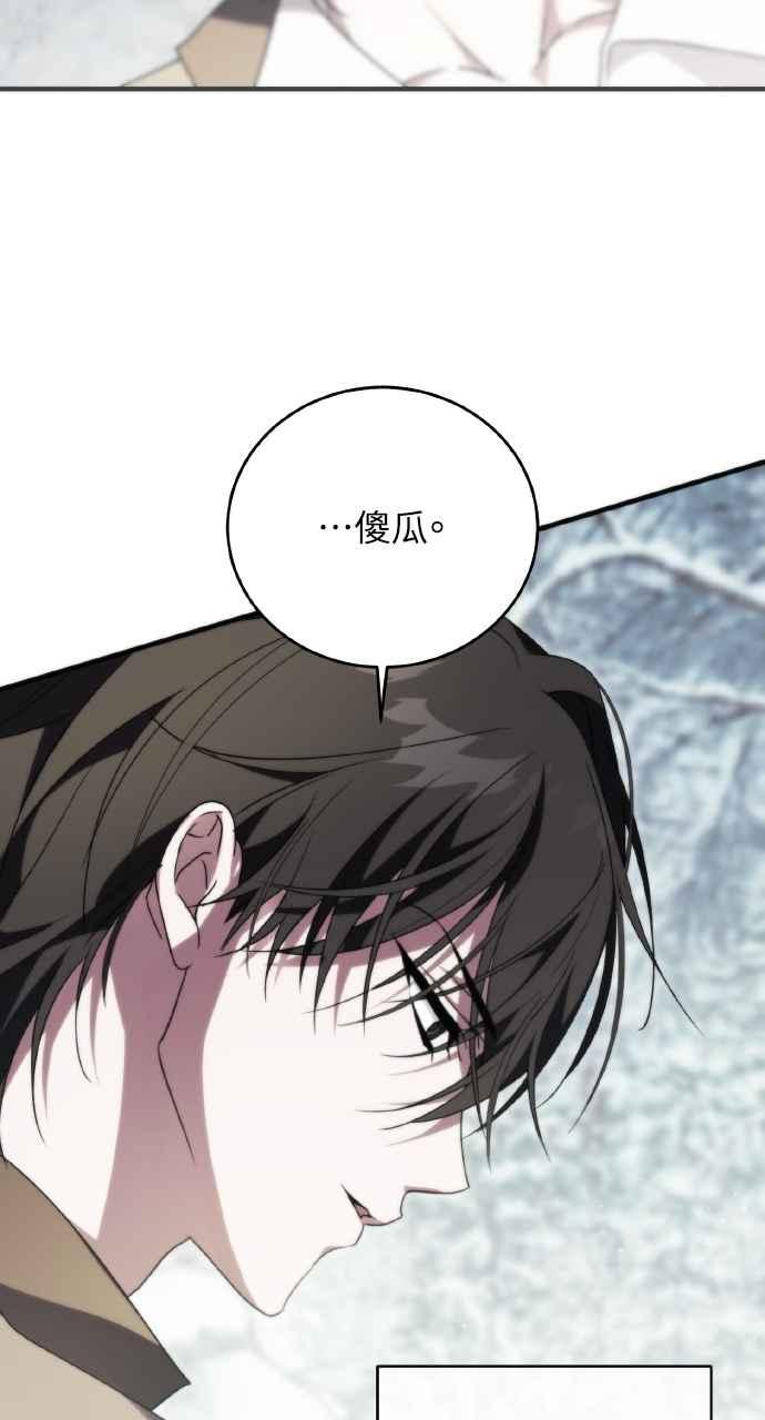 死了还执著什么 第6话 第31页