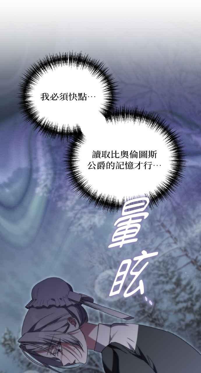 死了还执著什么 第6话 第24页