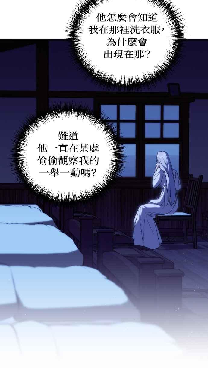 死了还执著什么 第6话 第63页