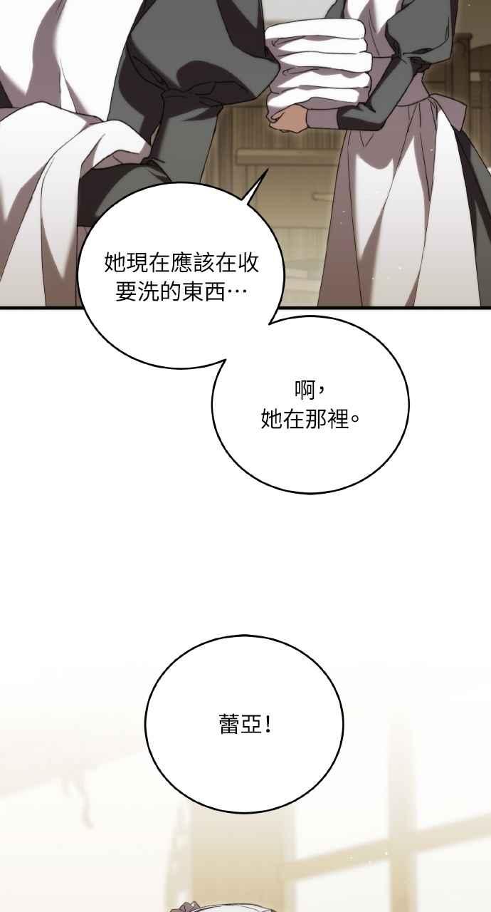 死了还执著什么 第6话 第3页
