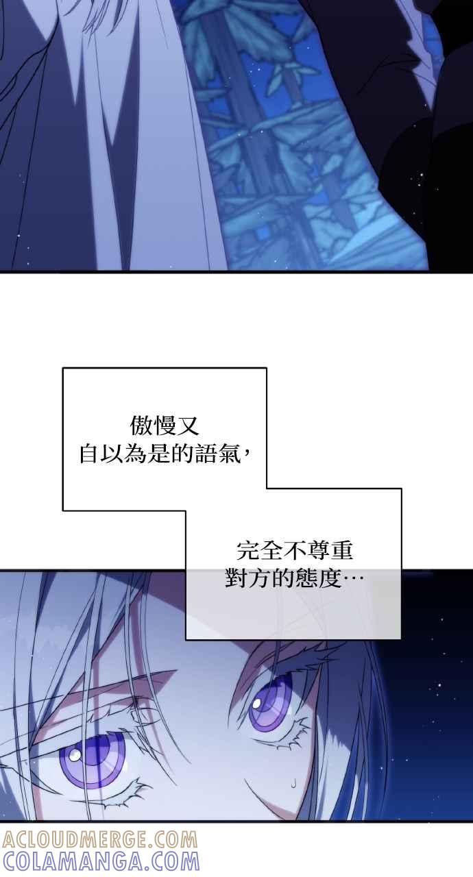 死了还执著什么 第6话 第89页