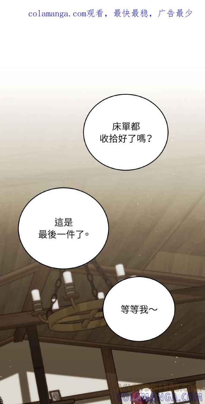 死了还执著什么 第6话 第1页