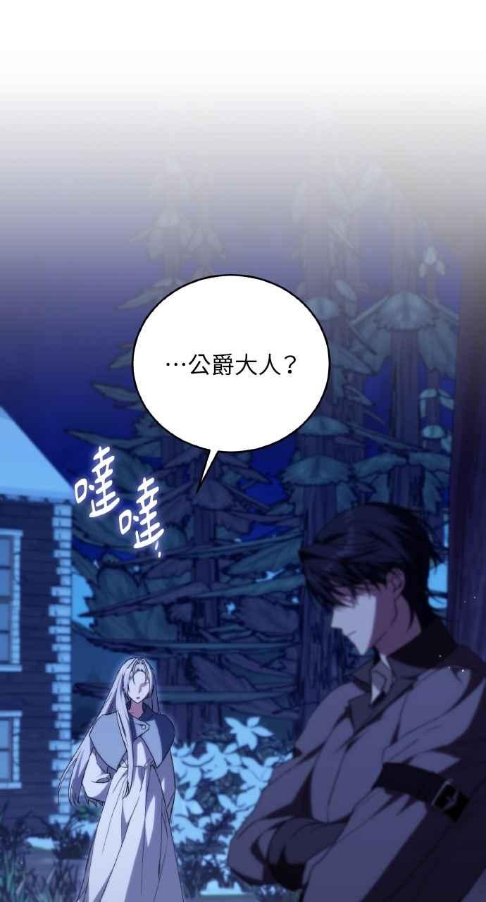 死了还执著什么 第6话 第76页