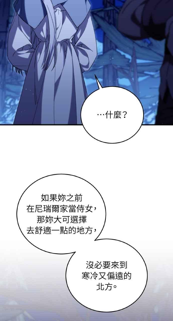 死了还执著什么 第6话 第82页