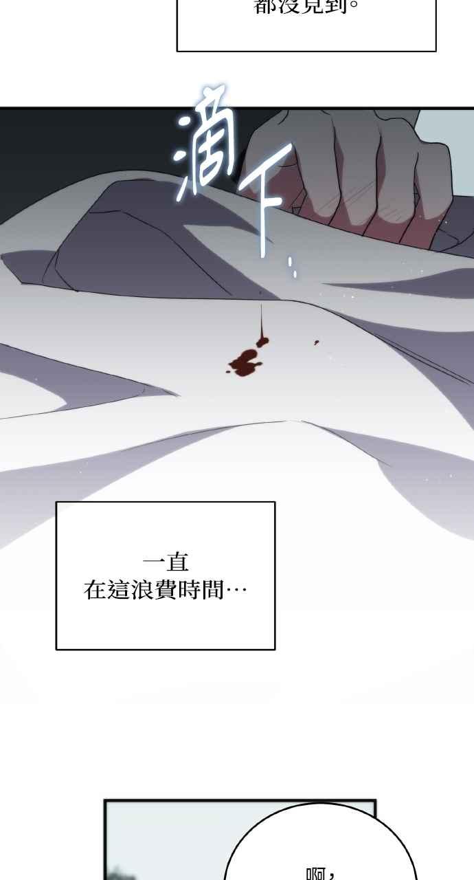 死了还执著什么 第6话 第20页
