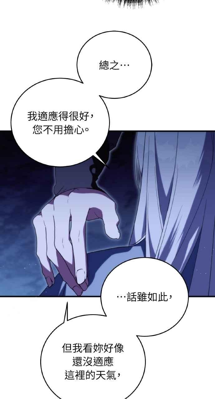 死了还执著什么 第6话 第96页