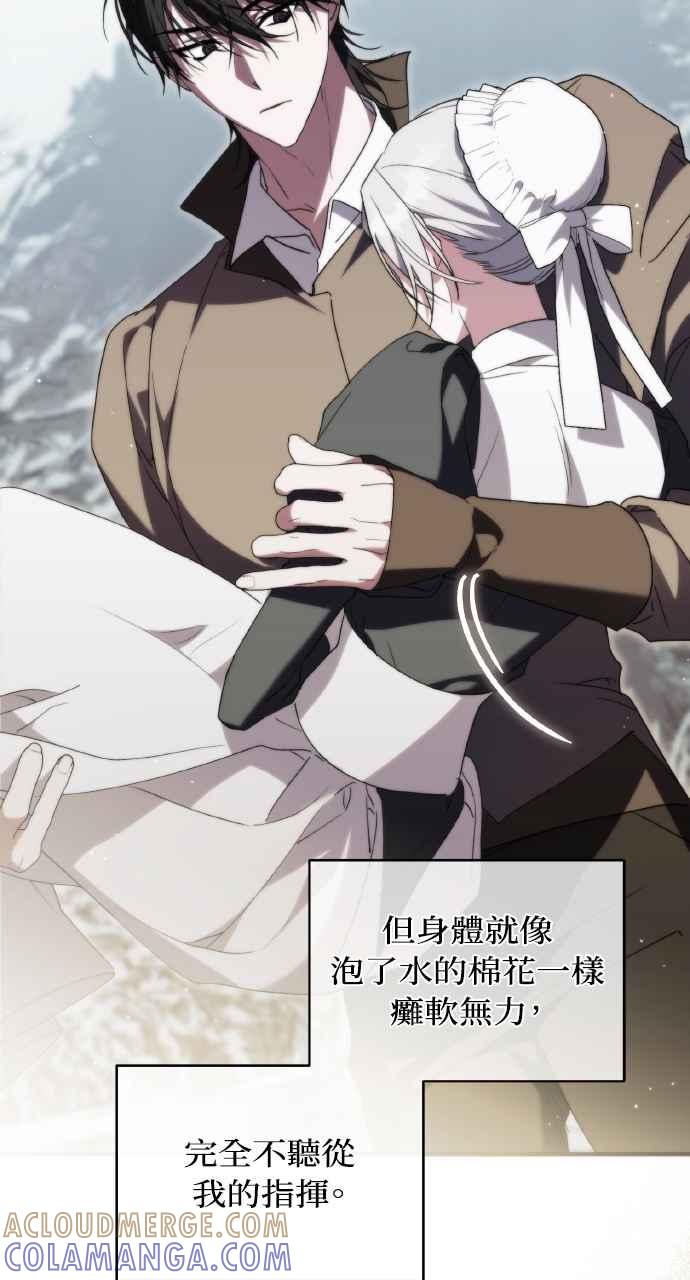 死了还执著什么 第6话 第33页
