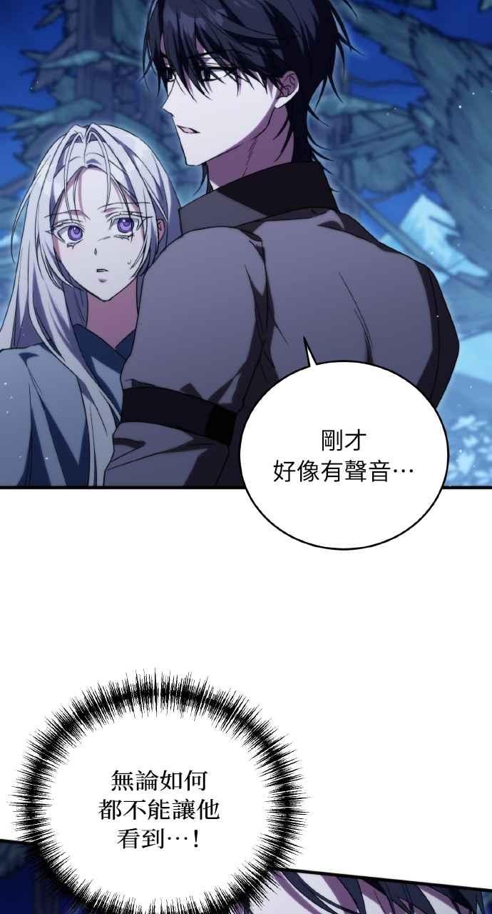 死了还执著什么 第6话 第102页