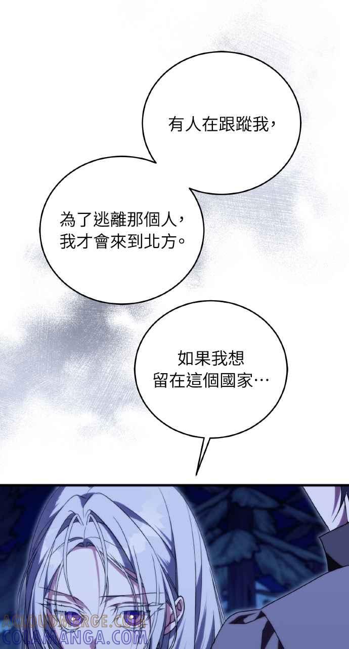 死了还执著什么 第6话 第93页