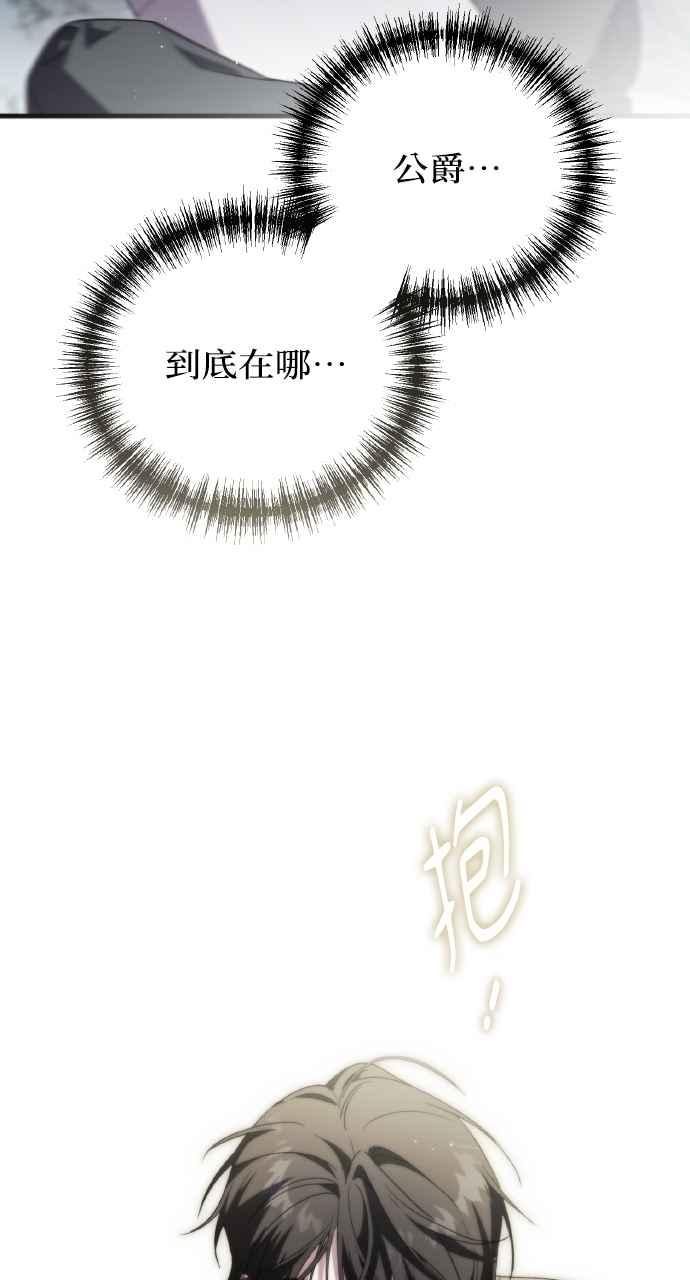 死了还执著什么 第6话 第26页