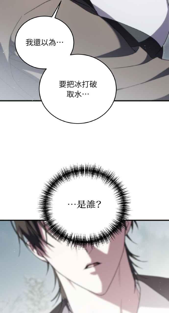 死了还执著什么 第6话 第30页