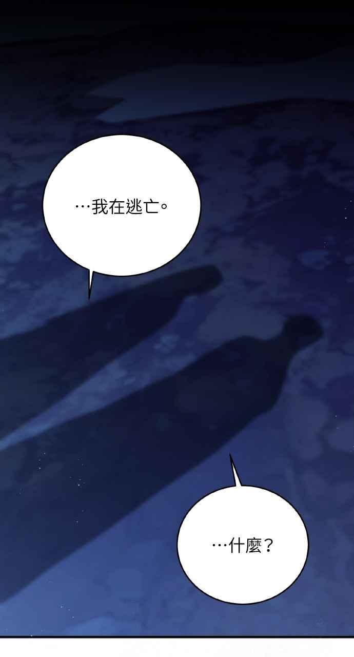 死了还执著什么 第6话 第92页