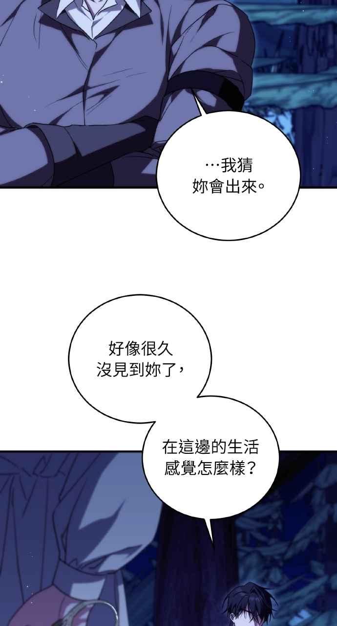 死了还执著什么 第6话 第78页
