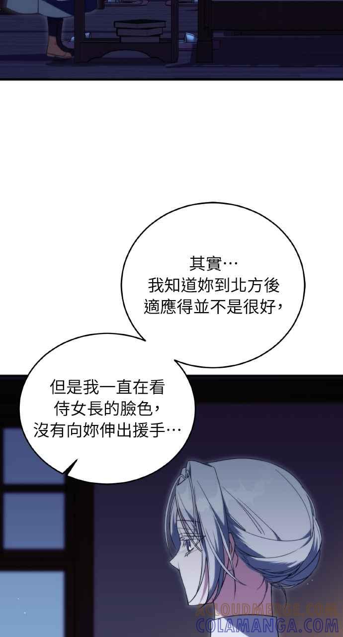 死了还执著什么 第6话 第49页